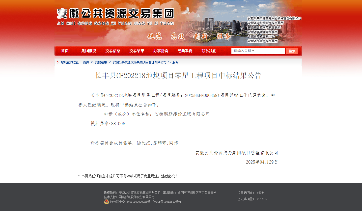 长丰.png